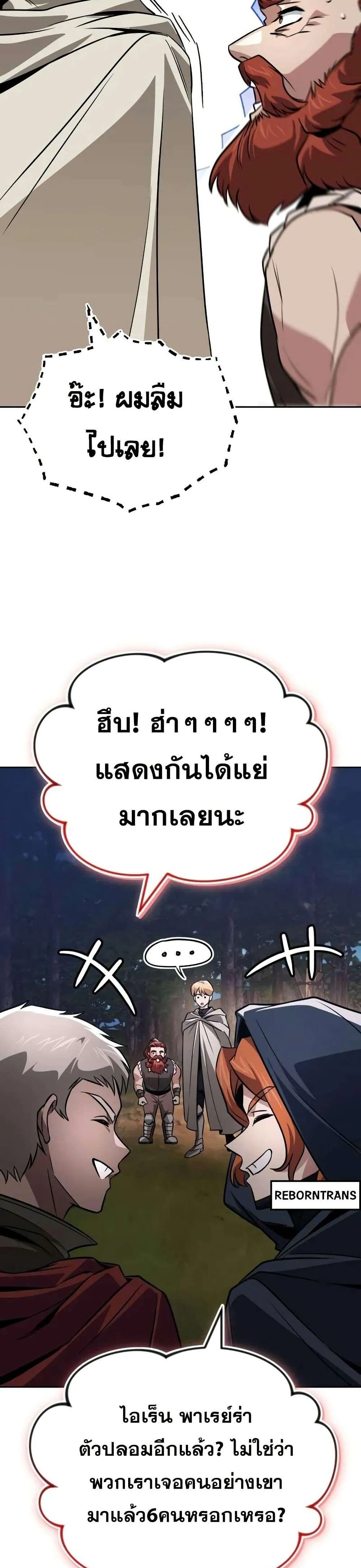 The Lazy Prince Becomes A Genius - เจ้าชายขี้เกียจกลายเป็นอัจฉริยะ - หน้า 46