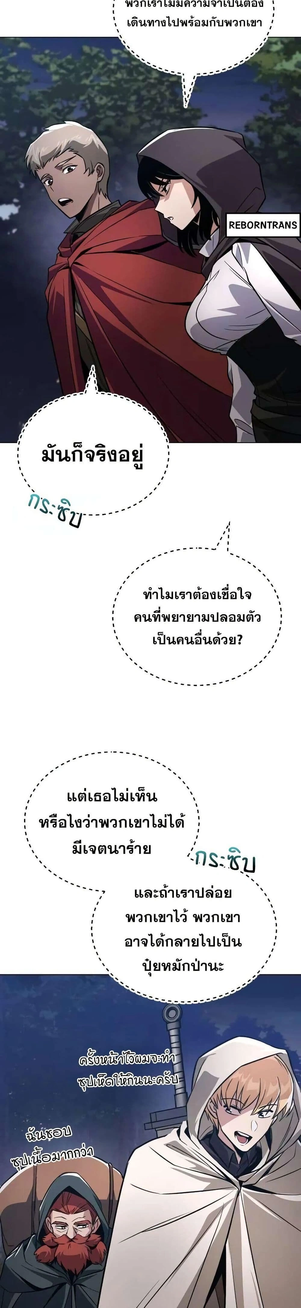 The Lazy Prince Becomes A Genius - เจ้าชายขี้เกียจกลายเป็นอัจฉริยะ - หน้า 51