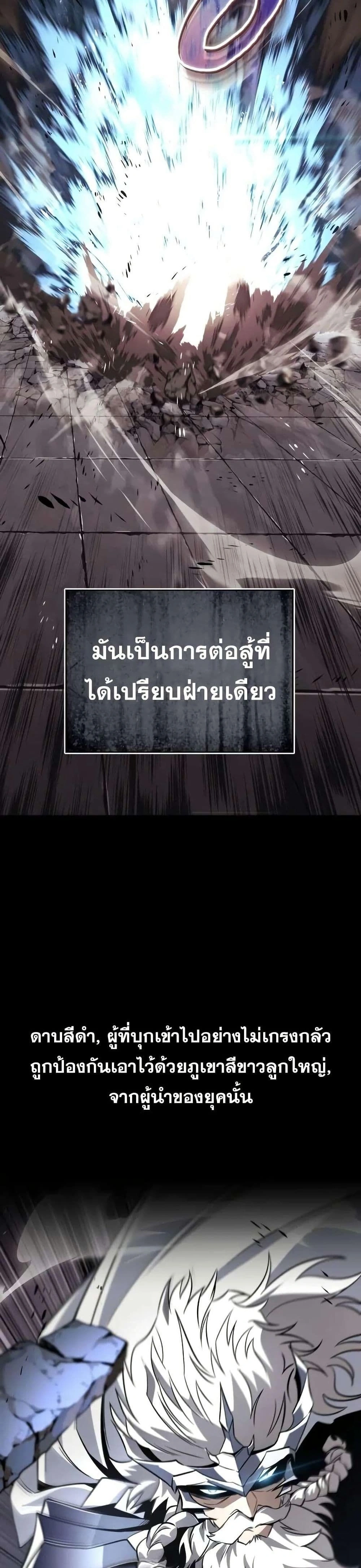 The Lazy Prince Becomes A Genius - เจ้าชายขี้เกียจกลายเป็นอัจฉริยะ - หน้า 8