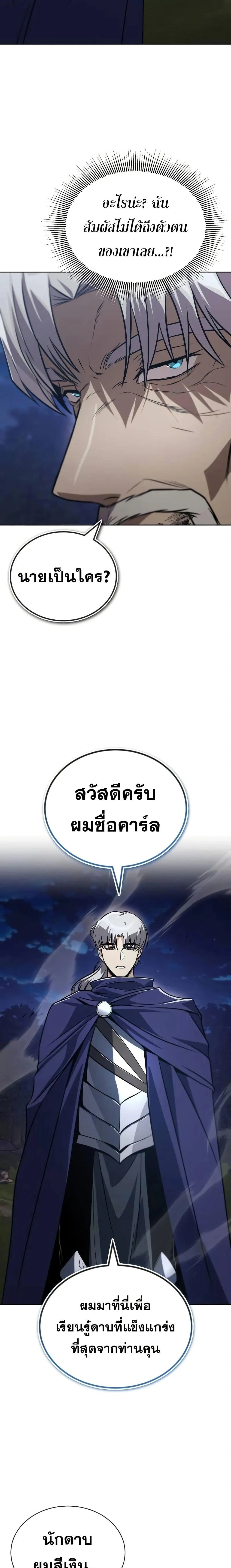 The Lazy Prince Becomes A Genius - เจ้าชายขี้เกียจกลายเป็นอัจฉริยะ - หน้า 25