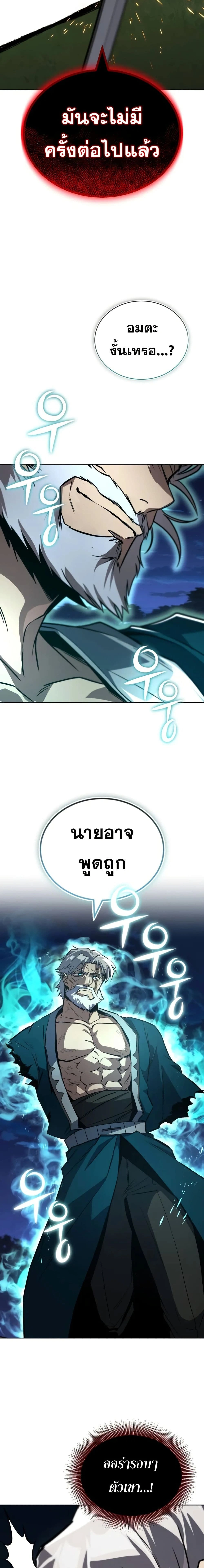 The Lazy Prince Becomes A Genius - เจ้าชายขี้เกียจกลายเป็นอัจฉริยะ - หน้า 17
