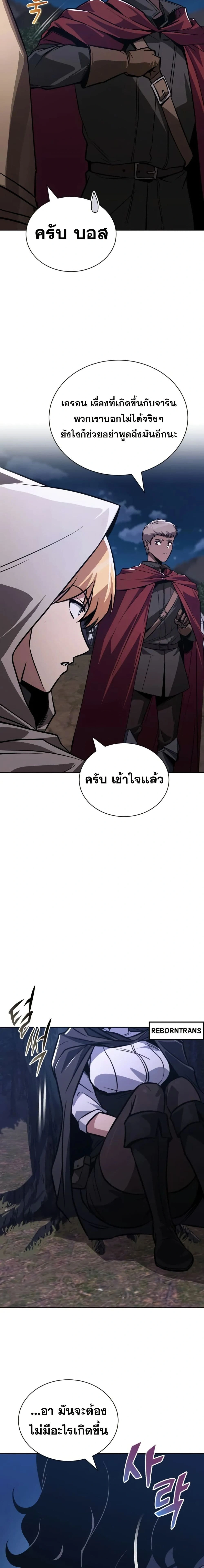 The Lazy Prince Becomes A Genius - เจ้าชายขี้เกียจกลายเป็นอัจฉริยะ - หน้า 23