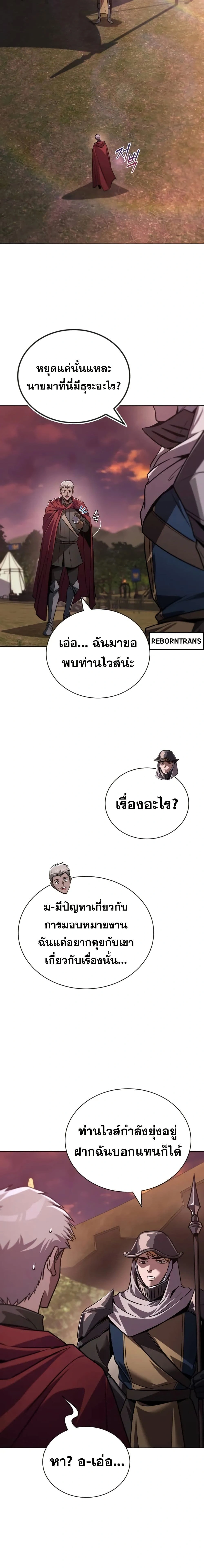 The Lazy Prince Becomes A Genius - เจ้าชายขี้เกียจกลายเป็นอัจฉริยะ - หน้า 26