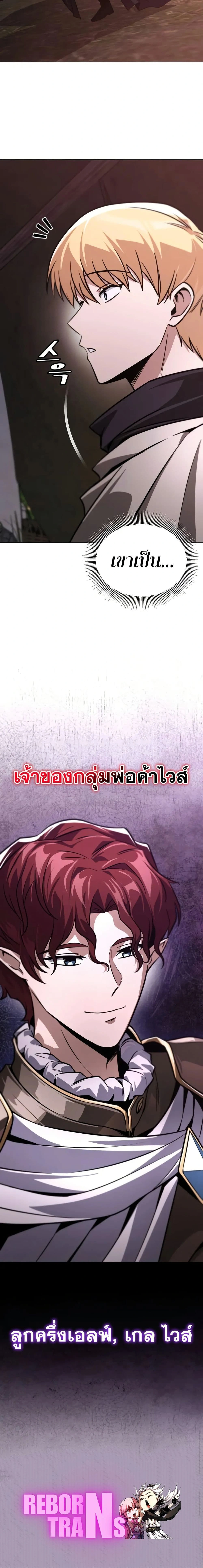 The Lazy Prince Becomes A Genius - เจ้าชายขี้เกียจกลายเป็นอัจฉริยะ - หน้า 30