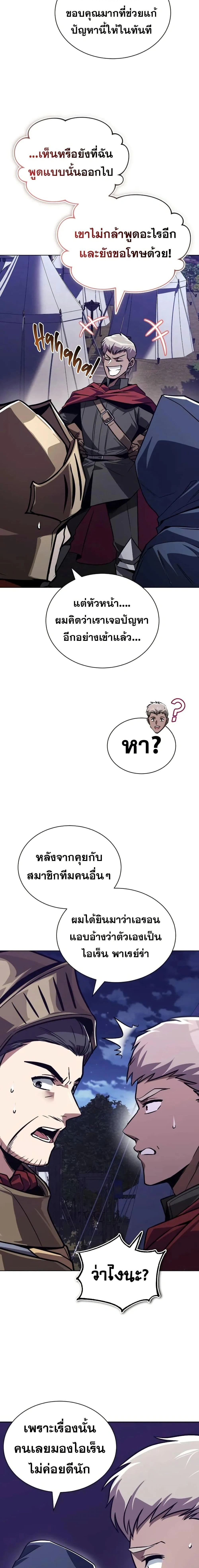 The Lazy Prince Becomes A Genius - เจ้าชายขี้เกียจกลายเป็นอัจฉริยะ - หน้า 3