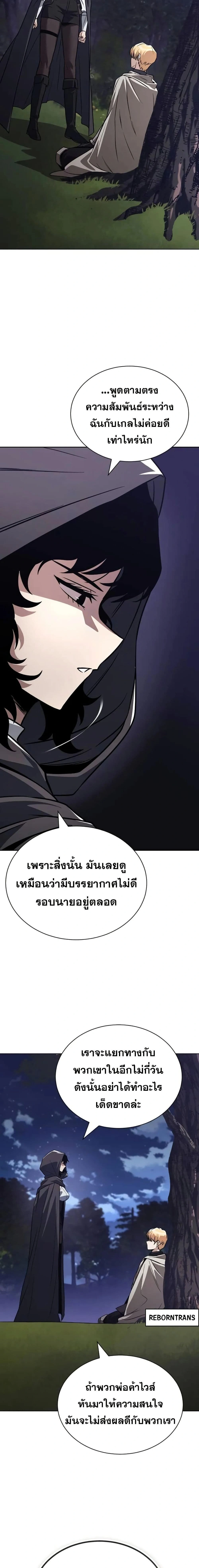 The Lazy Prince Becomes A Genius - เจ้าชายขี้เกียจกลายเป็นอัจฉริยะ - หน้า 5