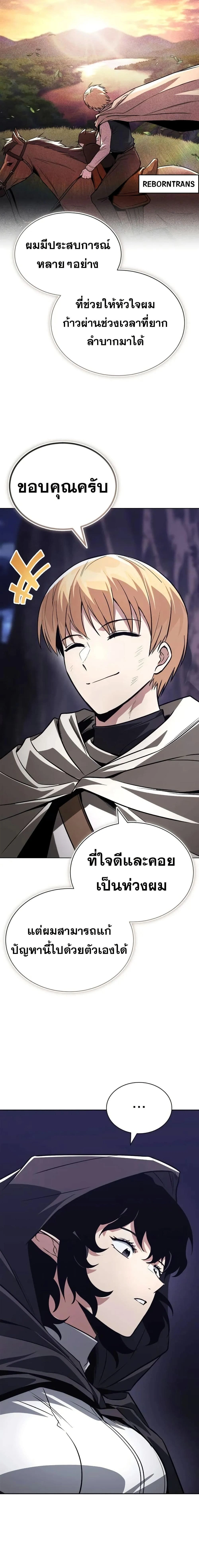 The Lazy Prince Becomes A Genius - เจ้าชายขี้เกียจกลายเป็นอัจฉริยะ - หน้า 7