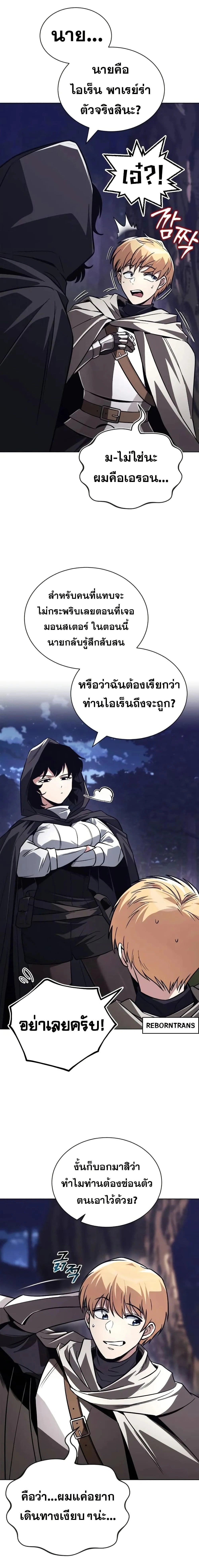 The Lazy Prince Becomes A Genius - เจ้าชายขี้เกียจกลายเป็นอัจฉริยะ - หน้า 8