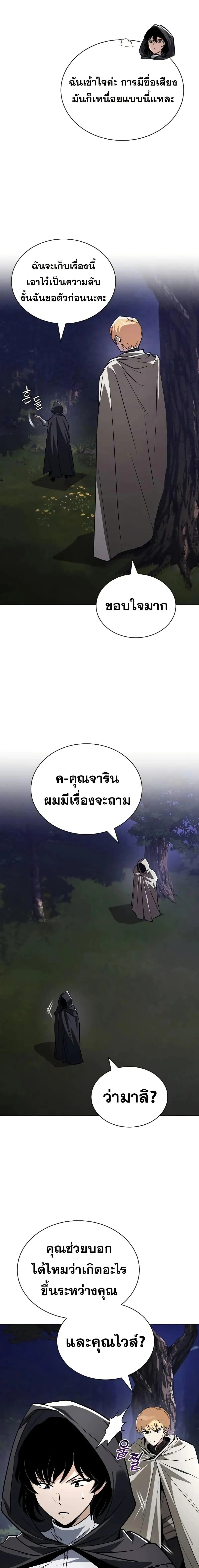 The Lazy Prince Becomes A Genius - เจ้าชายขี้เกียจกลายเป็นอัจฉริยะ - หน้า 9