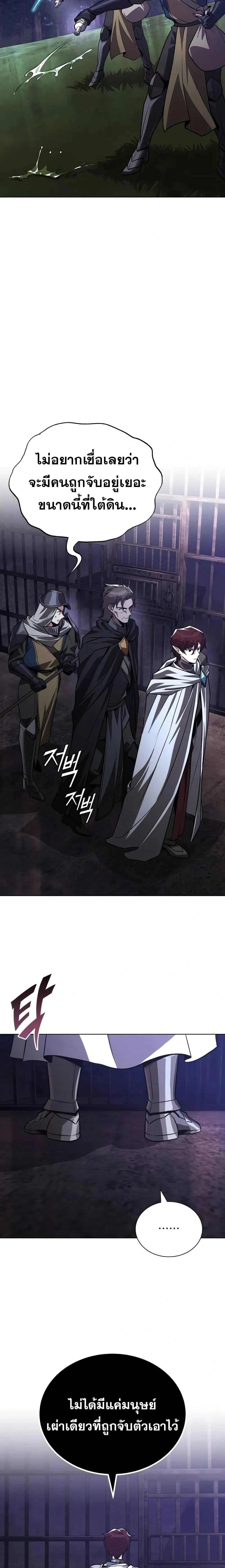 The Lazy Prince Becomes A Genius - เจ้าชายขี้เกียจกลายเป็นอัจฉริยะ - หน้า 2