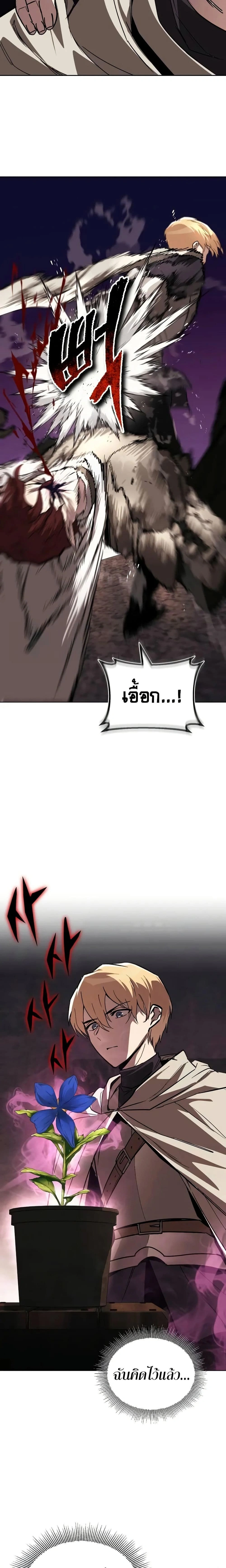 The Lazy Prince Becomes A Genius - เจ้าชายขี้เกียจกลายเป็นอัจฉริยะ - หน้า 21