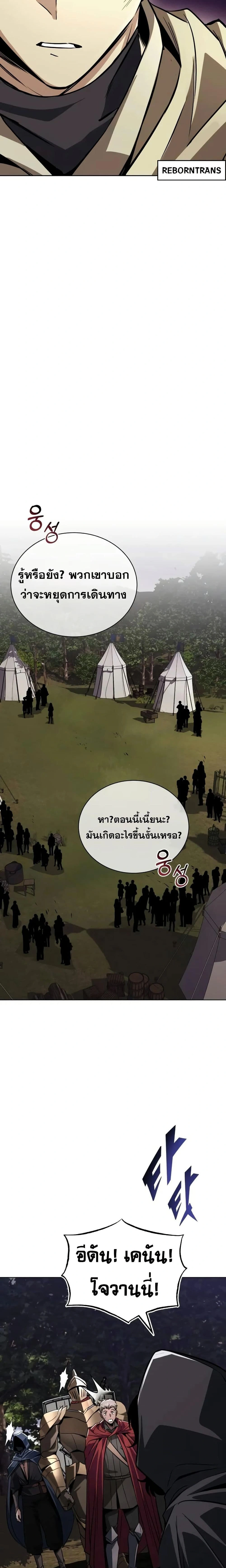 The Lazy Prince Becomes A Genius - เจ้าชายขี้เกียจกลายเป็นอัจฉริยะ - หน้า 26