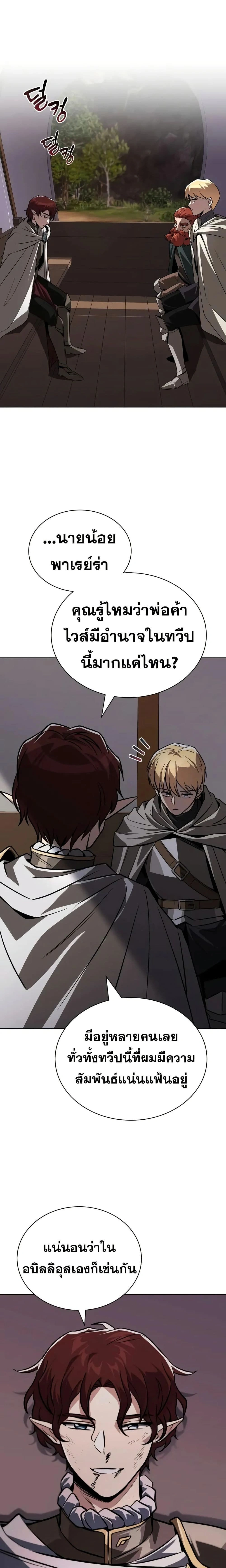 The Lazy Prince Becomes A Genius - เจ้าชายขี้เกียจกลายเป็นอัจฉริยะ - หน้า 28