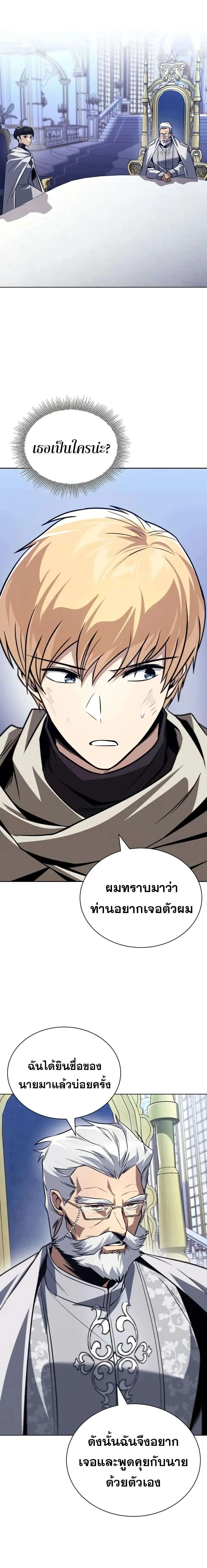 The Lazy Prince Becomes A Genius - เจ้าชายขี้เกียจกลายเป็นอัจฉริยะ - หน้า 14