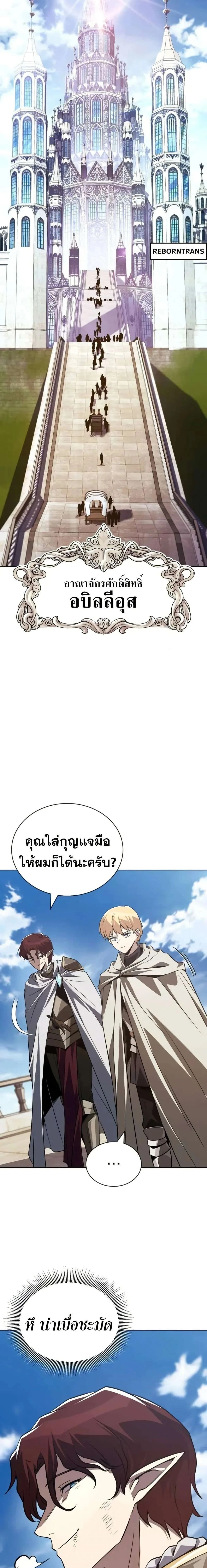 The Lazy Prince Becomes A Genius - เจ้าชายขี้เกียจกลายเป็นอัจฉริยะ - หน้า 2