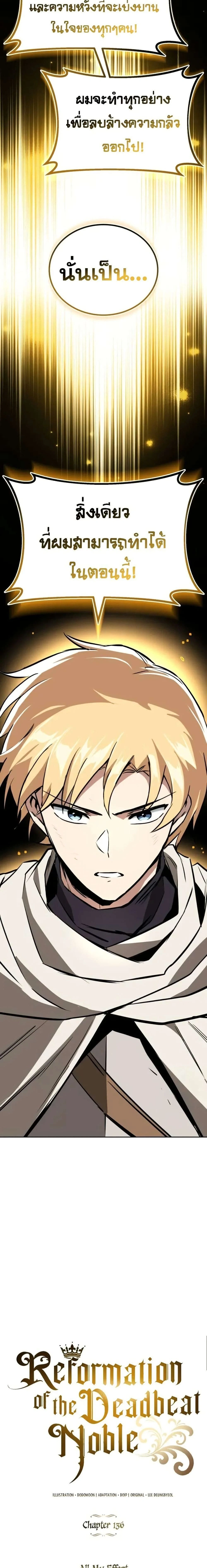 The Lazy Prince Becomes A Genius - เจ้าชายขี้เกียจกลายเป็นอัจฉริยะ - หน้า 23
