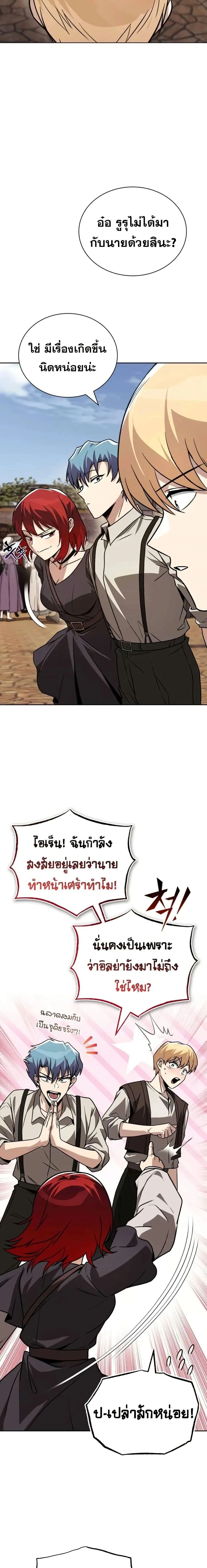 The Lazy Prince Becomes A Genius - เจ้าชายขี้เกียจกลายเป็นอัจฉริยะ - หน้า 27