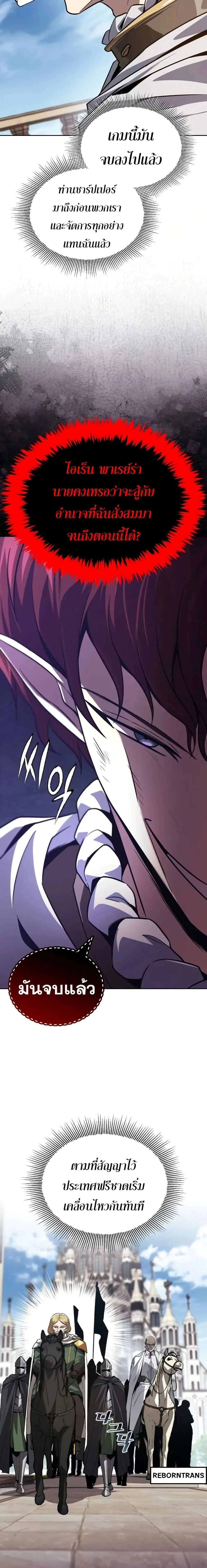The Lazy Prince Becomes A Genius - เจ้าชายขี้เกียจกลายเป็นอัจฉริยะ - หน้า 3