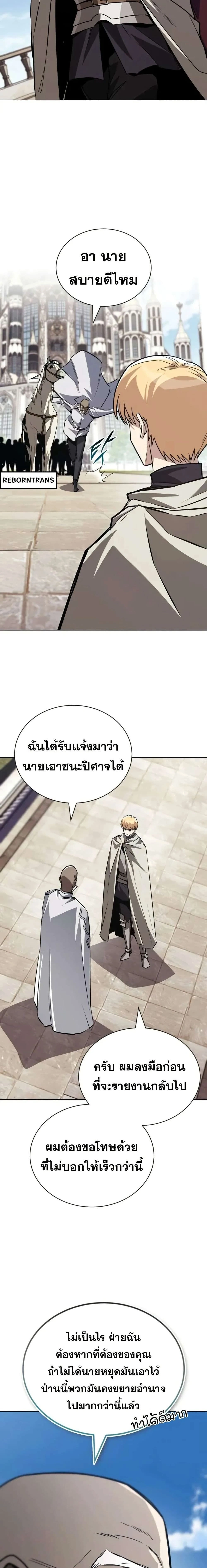 The Lazy Prince Becomes A Genius - เจ้าชายขี้เกียจกลายเป็นอัจฉริยะ - หน้า 5