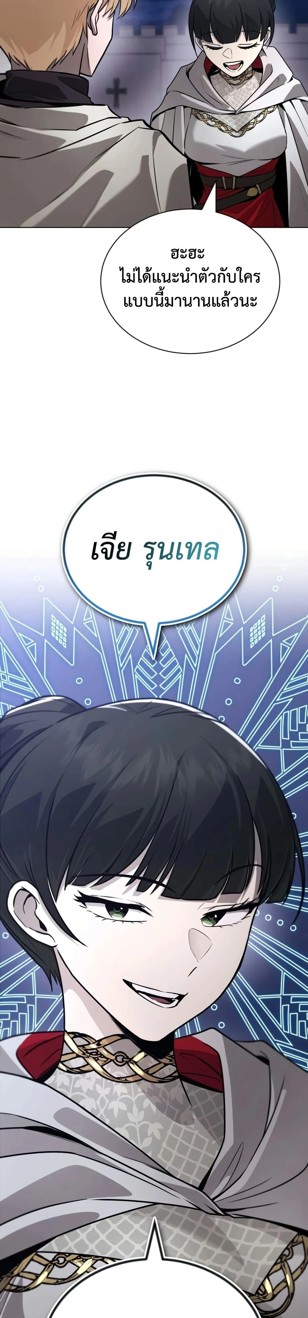The Lazy Prince Becomes A Genius - เจ้าชายขี้เกียจกลายเป็นอัจฉริยะ - หน้า 12