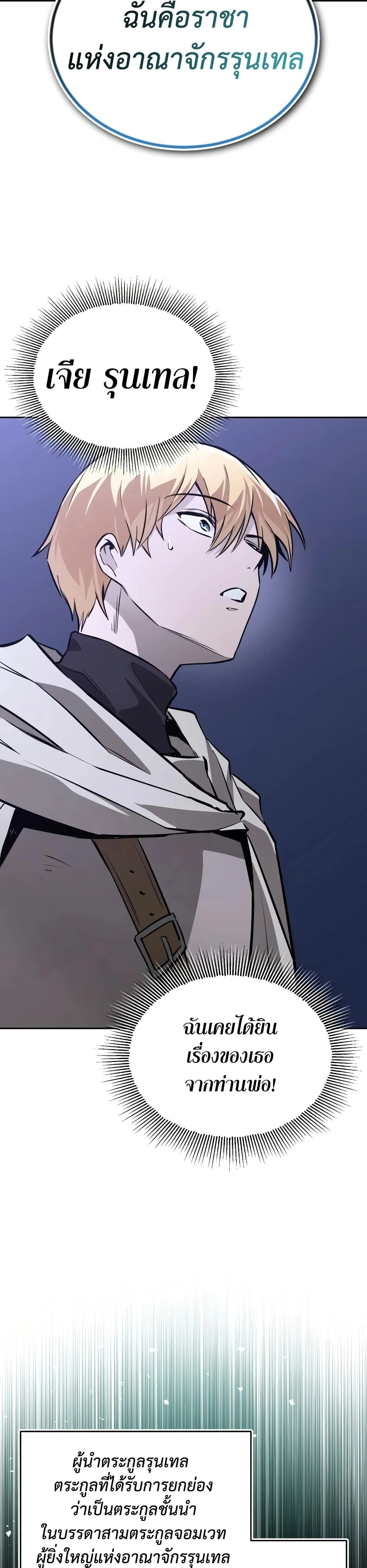 The Lazy Prince Becomes A Genius - เจ้าชายขี้เกียจกลายเป็นอัจฉริยะ - หน้า 13