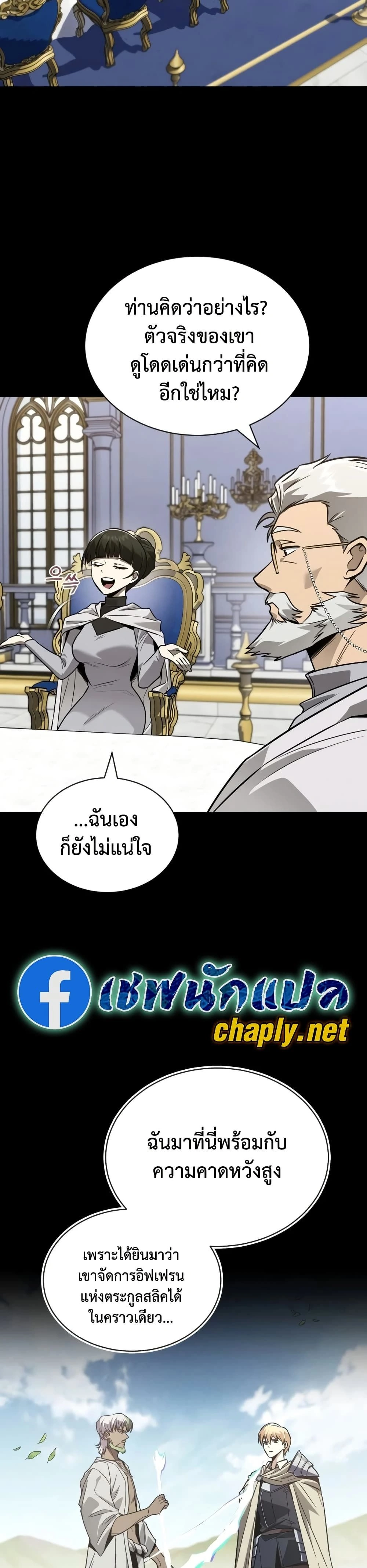 The Lazy Prince Becomes A Genius - เจ้าชายขี้เกียจกลายเป็นอัจฉริยะ - หน้า 16