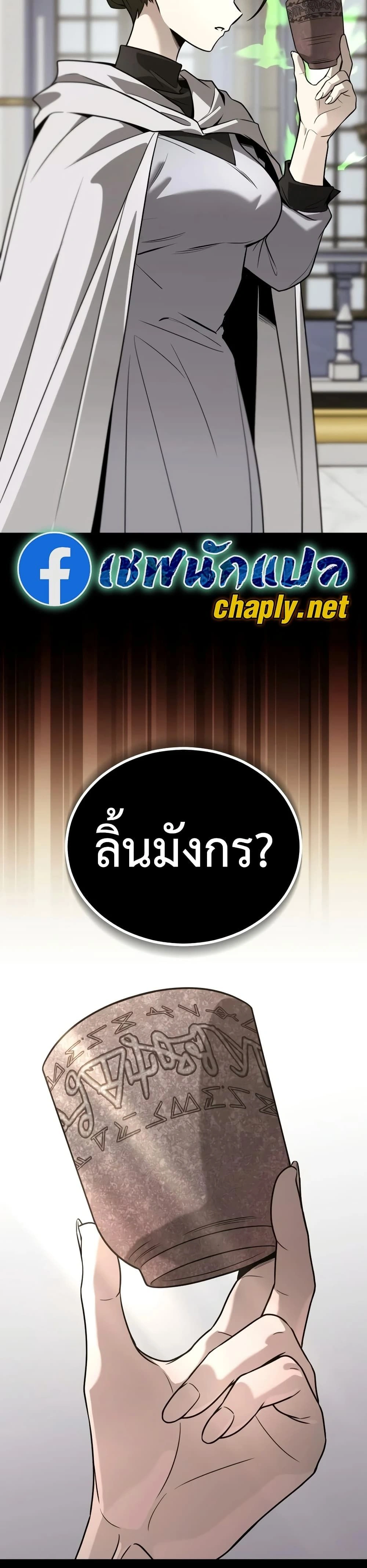 The Lazy Prince Becomes A Genius - เจ้าชายขี้เกียจกลายเป็นอัจฉริยะ - หน้า 22