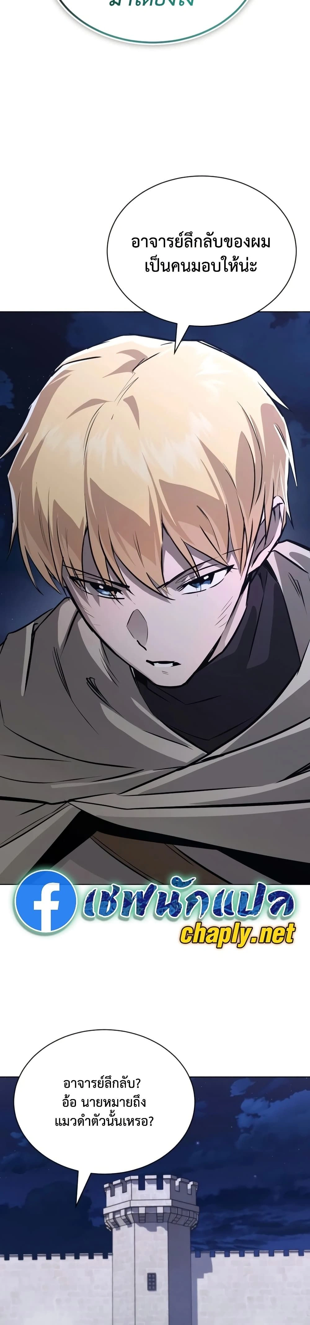 The Lazy Prince Becomes A Genius - เจ้าชายขี้เกียจกลายเป็นอัจฉริยะ - หน้า 24