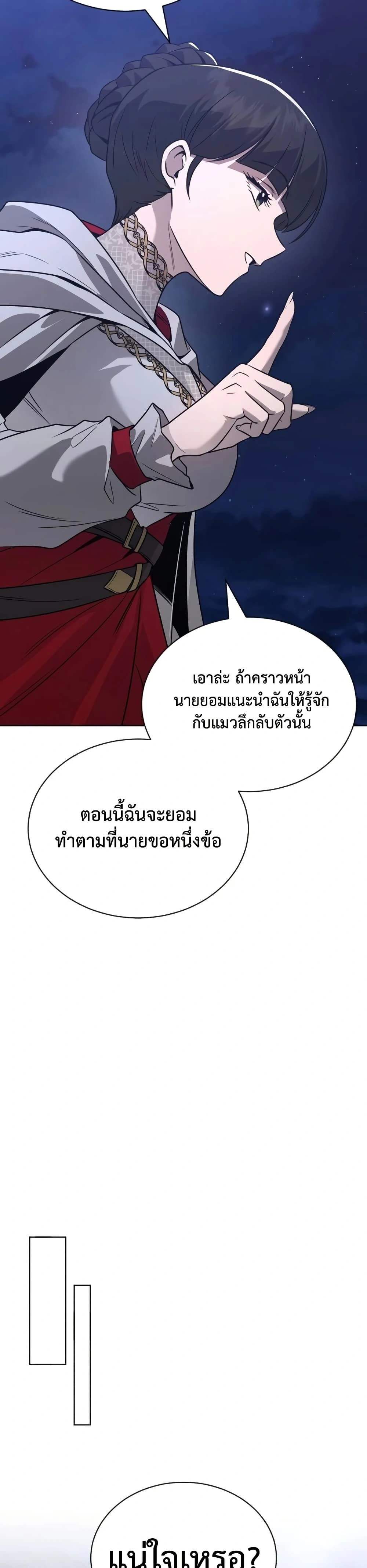 The Lazy Prince Becomes A Genius - เจ้าชายขี้เกียจกลายเป็นอัจฉริยะ - หน้า 26