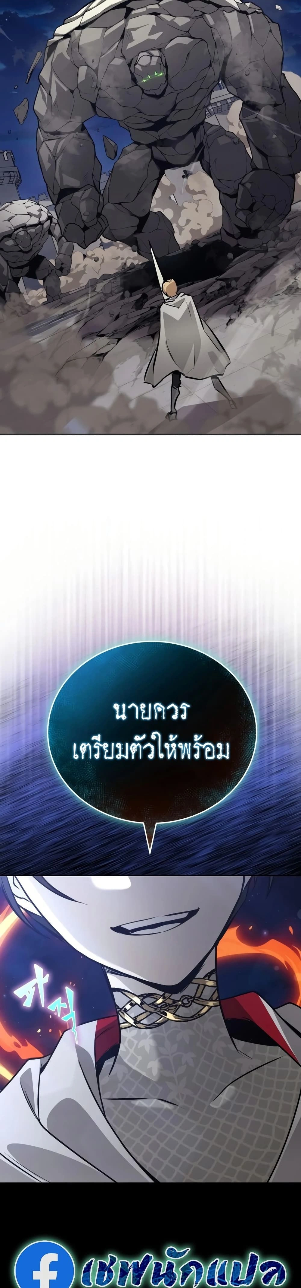 The Lazy Prince Becomes A Genius - เจ้าชายขี้เกียจกลายเป็นอัจฉริยะ - หน้า 29