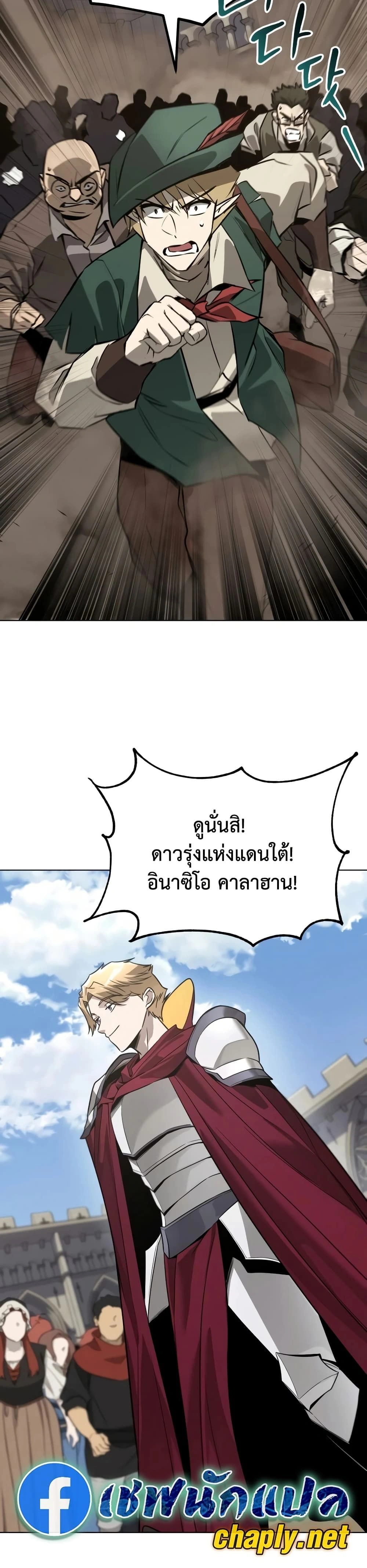 The Lazy Prince Becomes A Genius - เจ้าชายขี้เกียจกลายเป็นอัจฉริยะ - หน้า 32
