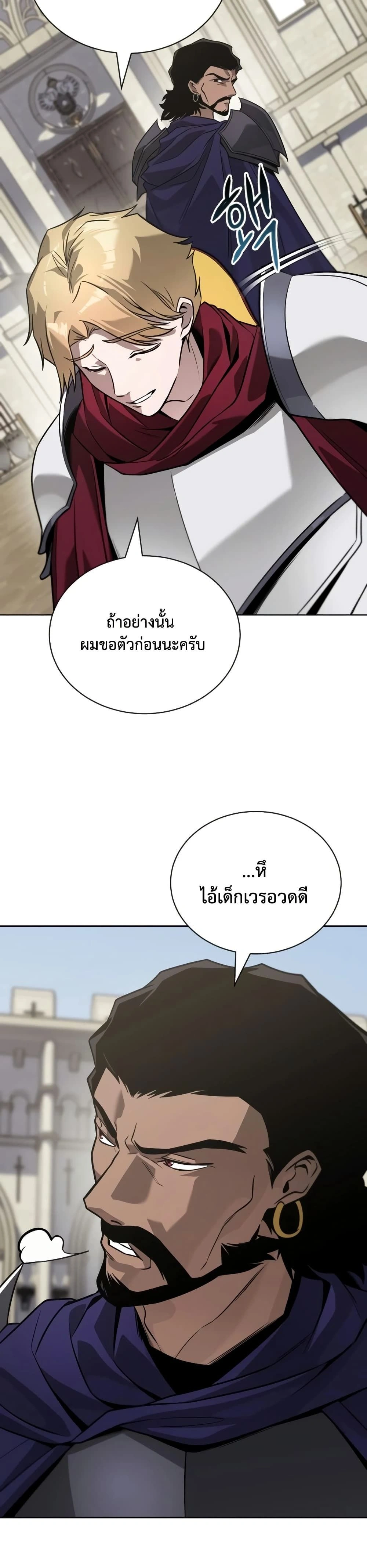 The Lazy Prince Becomes A Genius - เจ้าชายขี้เกียจกลายเป็นอัจฉริยะ - หน้า 36