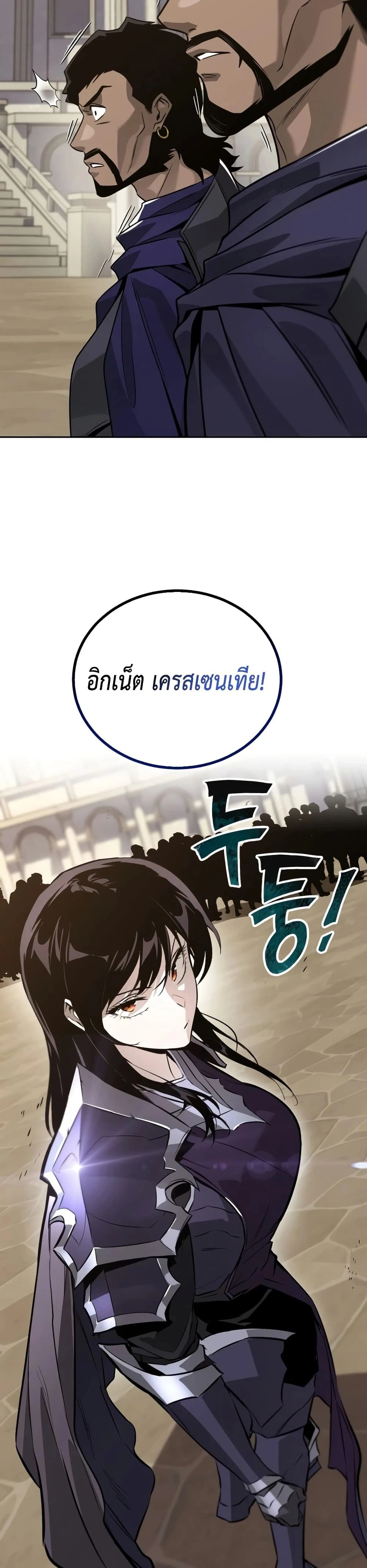 The Lazy Prince Becomes A Genius - เจ้าชายขี้เกียจกลายเป็นอัจฉริยะ - หน้า 41