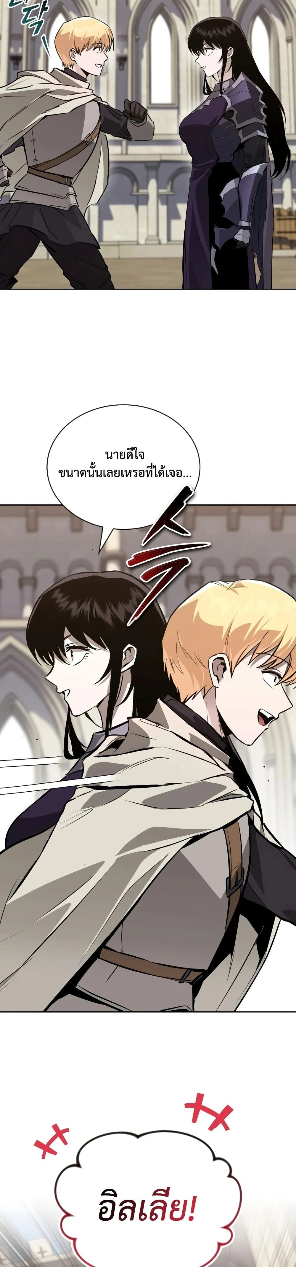 The Lazy Prince Becomes A Genius - เจ้าชายขี้เกียจกลายเป็นอัจฉริยะ - หน้า 44