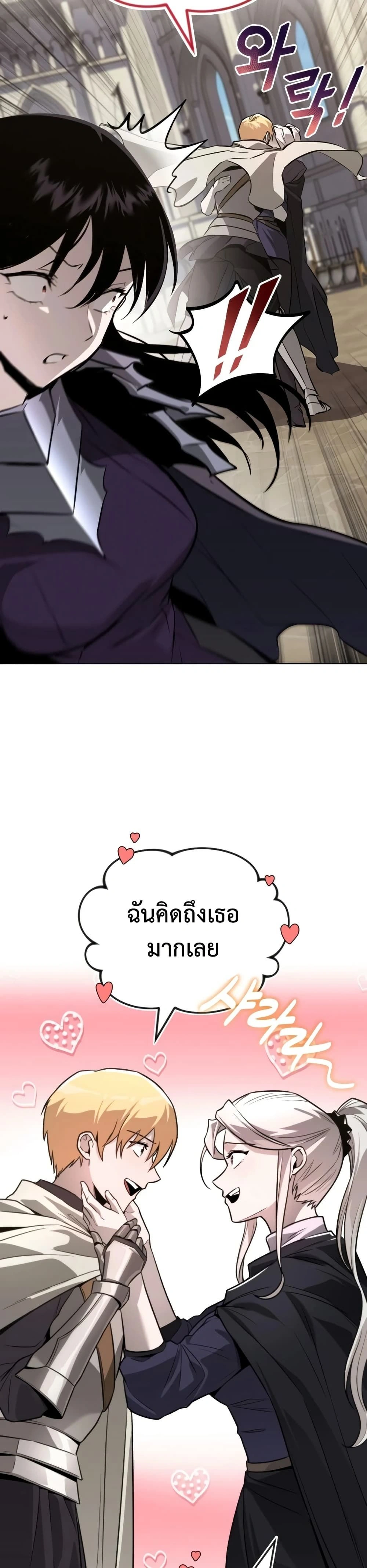 The Lazy Prince Becomes A Genius - เจ้าชายขี้เกียจกลายเป็นอัจฉริยะ - หน้า 45