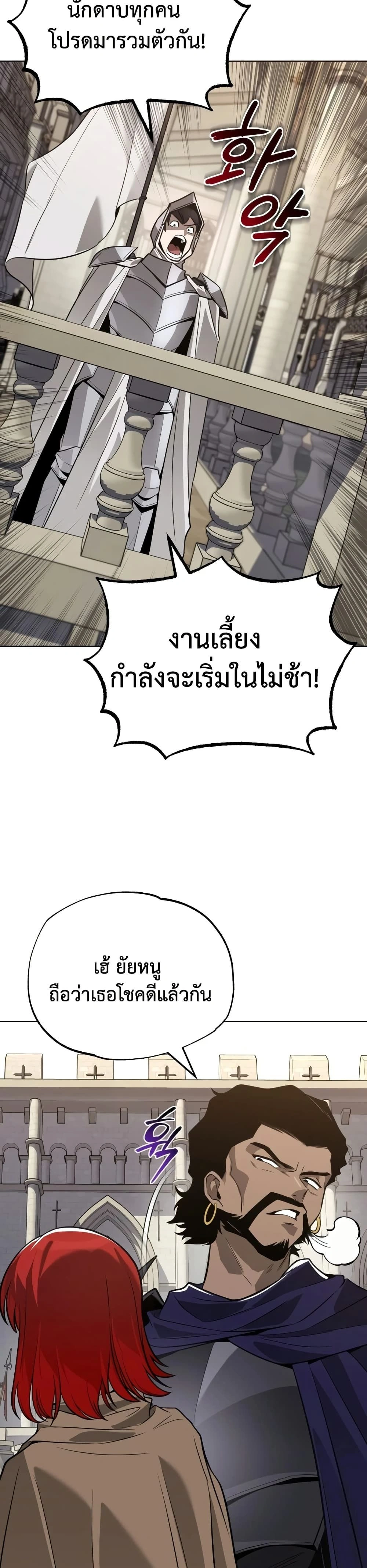 The Lazy Prince Becomes A Genius - เจ้าชายขี้เกียจกลายเป็นอัจฉริยะ - หน้า 47