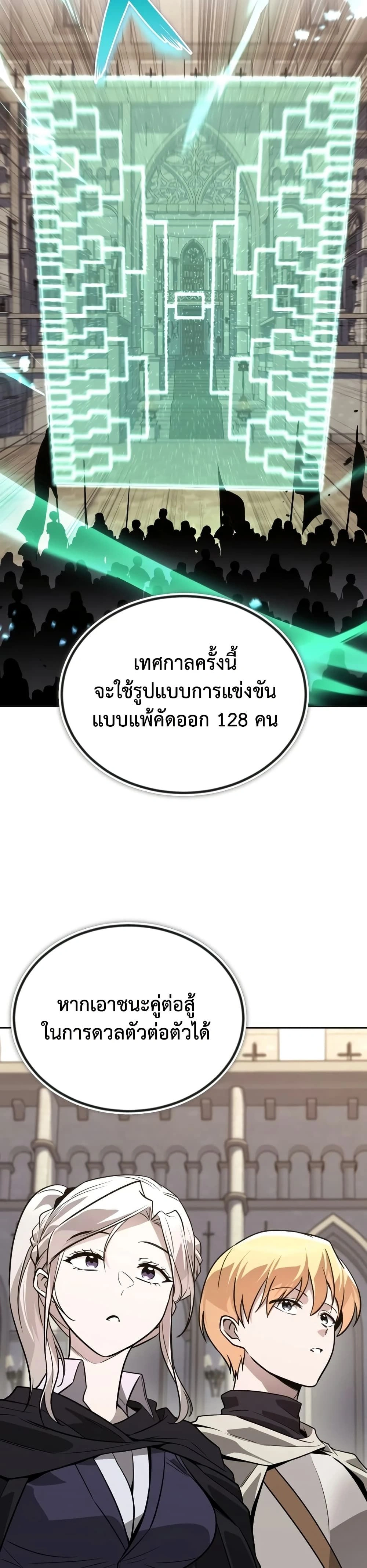 The Lazy Prince Becomes A Genius - เจ้าชายขี้เกียจกลายเป็นอัจฉริยะ - หน้า 52