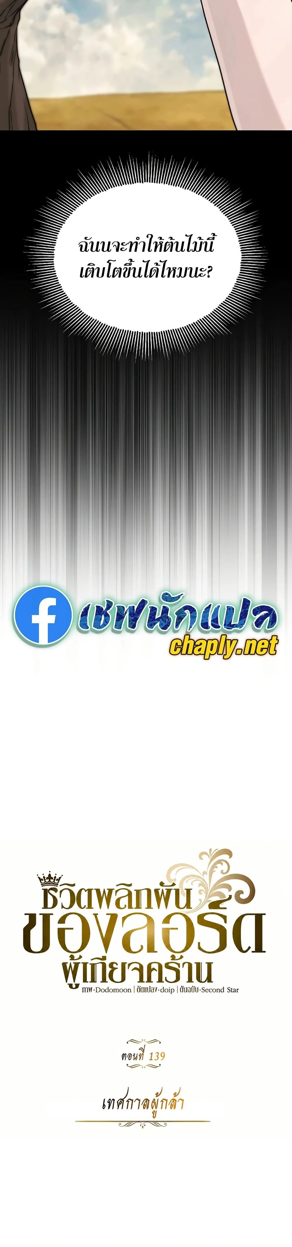 The Lazy Prince Becomes A Genius - เจ้าชายขี้เกียจกลายเป็นอัจฉริยะ - หน้า 6