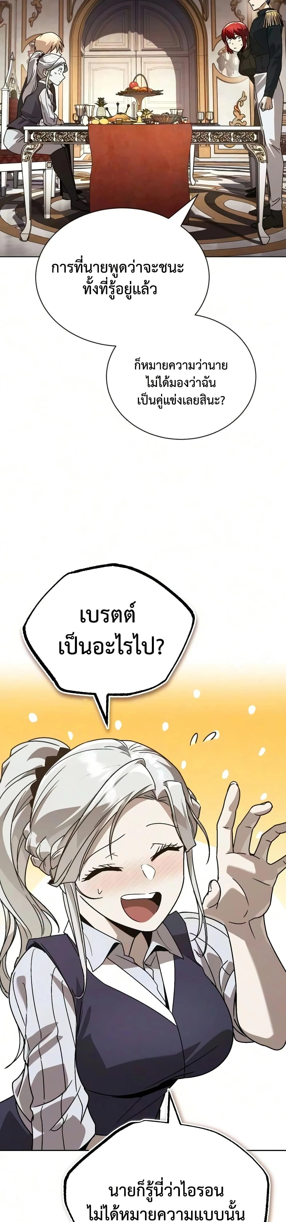 The Lazy Prince Becomes A Genius - เจ้าชายขี้เกียจกลายเป็นอัจฉริยะ - หน้า 10