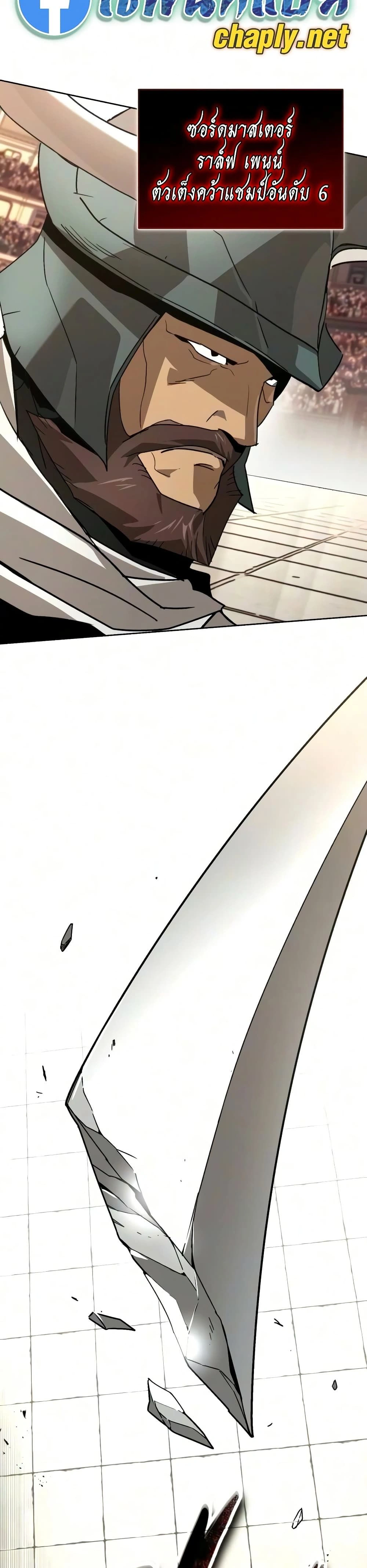 The Lazy Prince Becomes A Genius - เจ้าชายขี้เกียจกลายเป็นอัจฉริยะ - หน้า 21