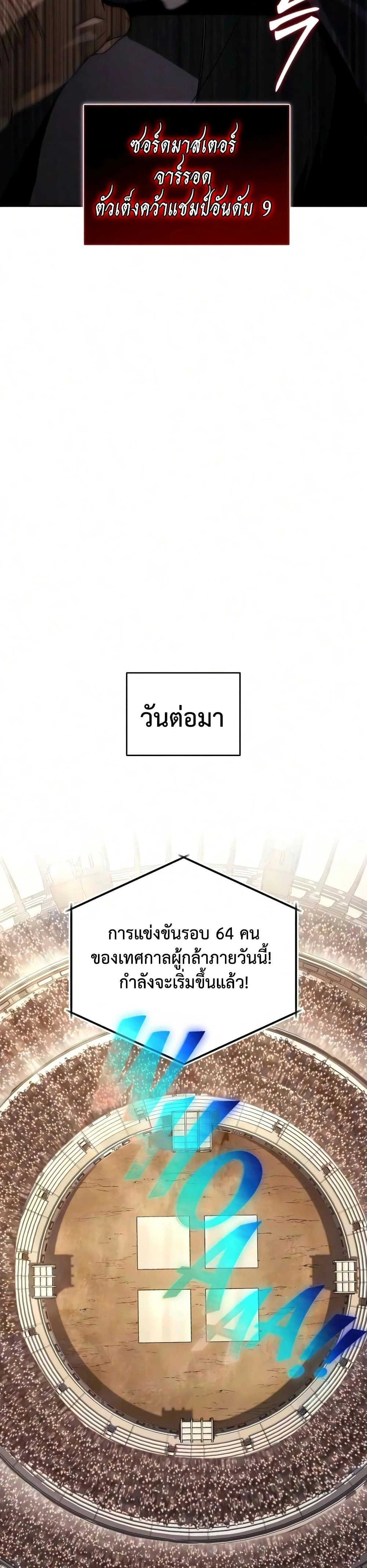 The Lazy Prince Becomes A Genius - เจ้าชายขี้เกียจกลายเป็นอัจฉริยะ - หน้า 30