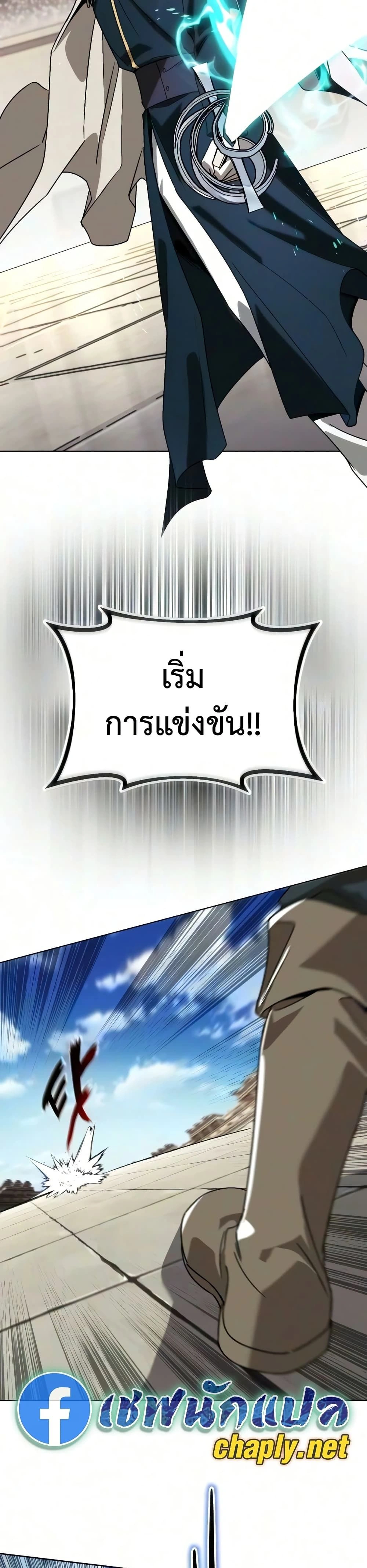 The Lazy Prince Becomes A Genius - เจ้าชายขี้เกียจกลายเป็นอัจฉริยะ - หน้า 42