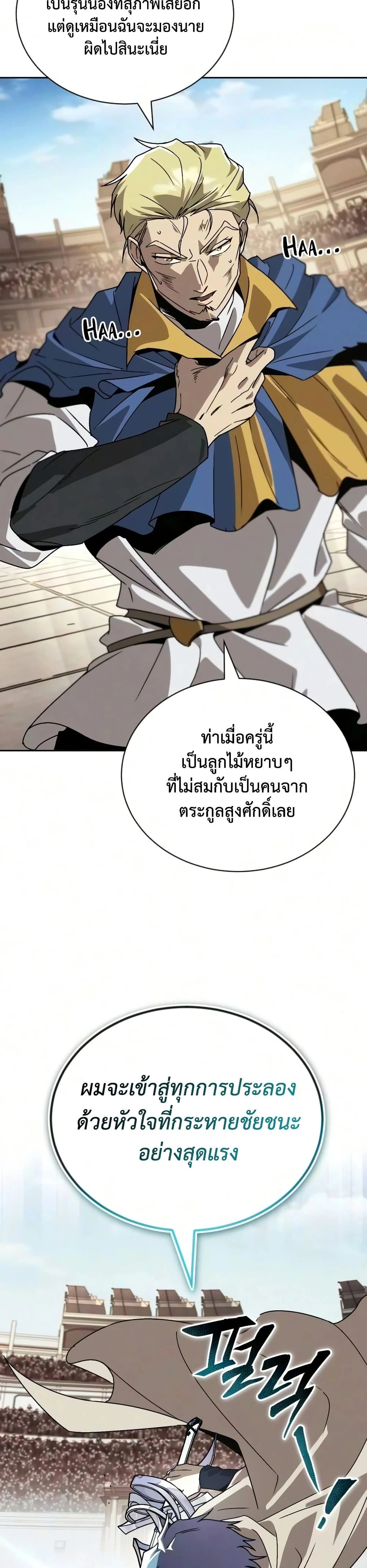 The Lazy Prince Becomes A Genius - เจ้าชายขี้เกียจกลายเป็นอัจฉริยะ - หน้า 58