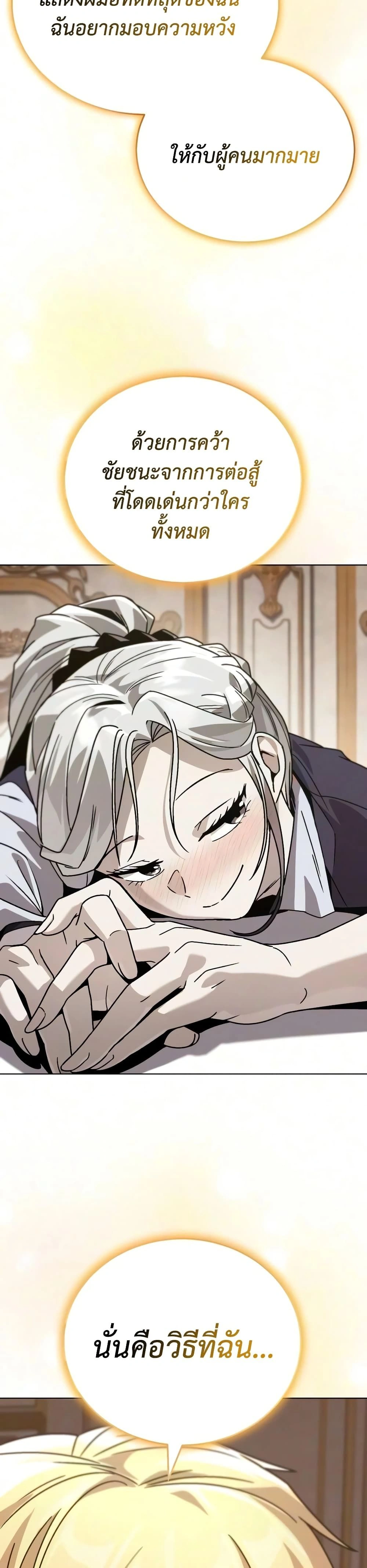 The Lazy Prince Becomes A Genius - เจ้าชายขี้เกียจกลายเป็นอัจฉริยะ - หน้า 7