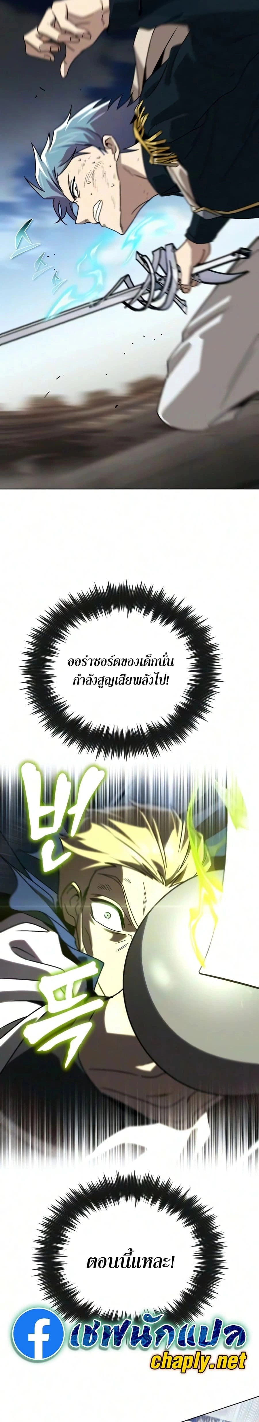 The Lazy Prince Becomes A Genius - เจ้าชายขี้เกียจกลายเป็นอัจฉริยะ - หน้า 13