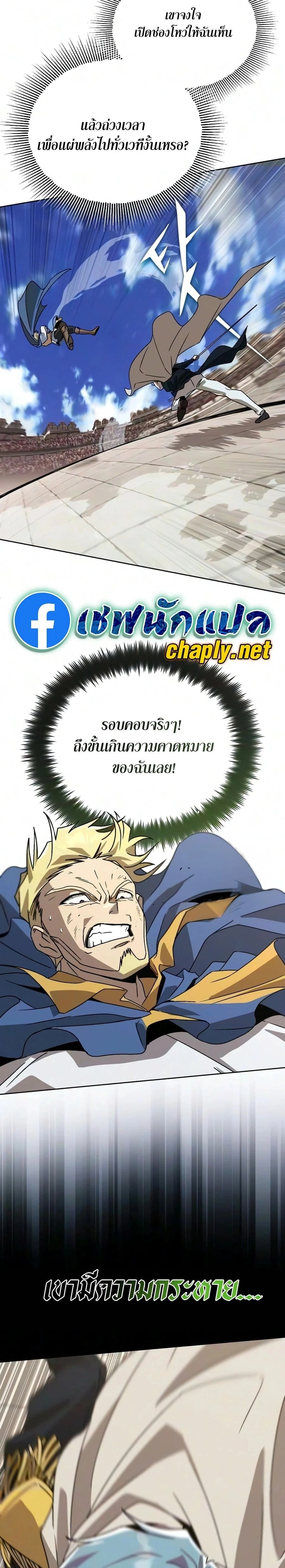 The Lazy Prince Becomes A Genius - เจ้าชายขี้เกียจกลายเป็นอัจฉริยะ - หน้า 25