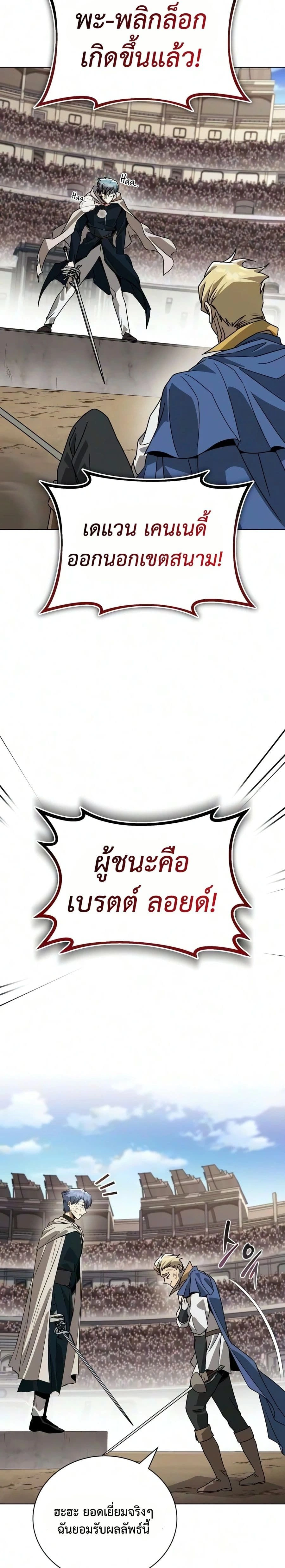 The Lazy Prince Becomes A Genius - เจ้าชายขี้เกียจกลายเป็นอัจฉริยะ - หน้า 33