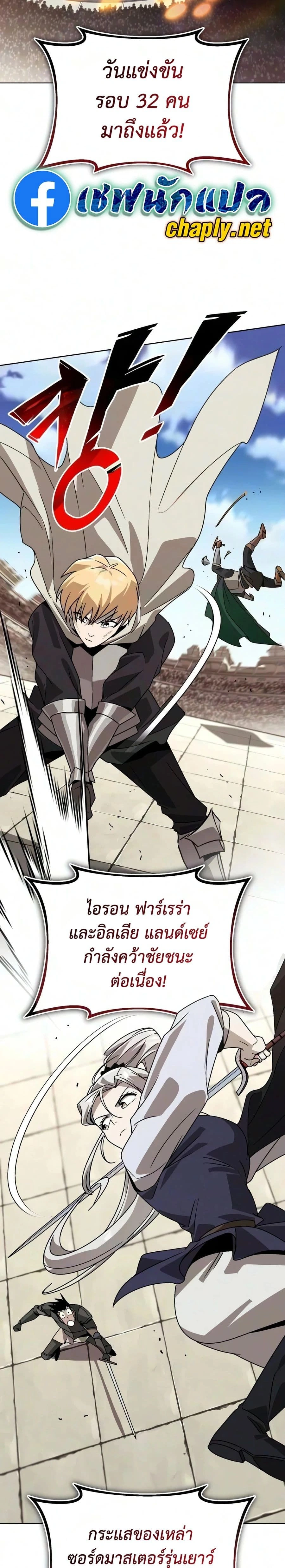 The Lazy Prince Becomes A Genius - เจ้าชายขี้เกียจกลายเป็นอัจฉริยะ - หน้า 45