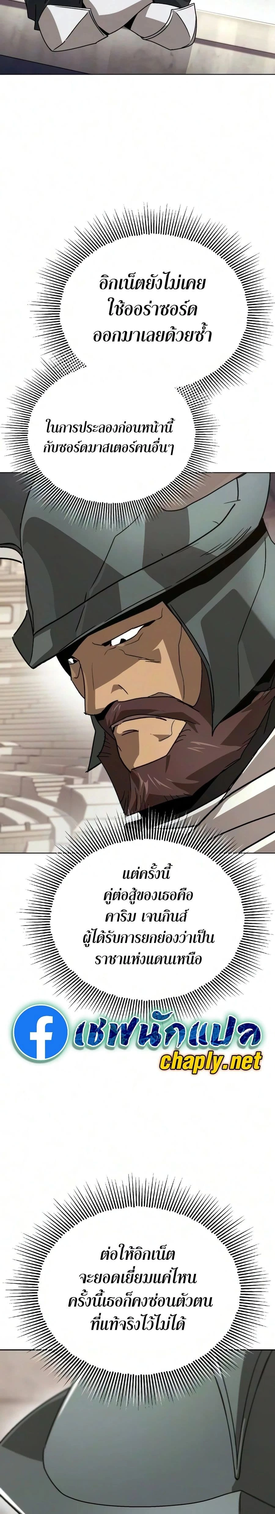The Lazy Prince Becomes A Genius - เจ้าชายขี้เกียจกลายเป็นอัจฉริยะ - หน้า 48