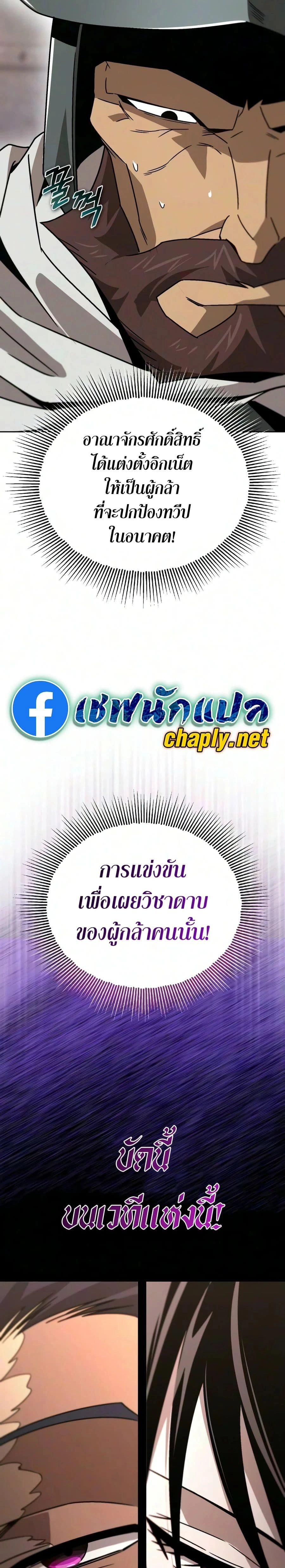 The Lazy Prince Becomes A Genius - เจ้าชายขี้เกียจกลายเป็นอัจฉริยะ - หน้า 49